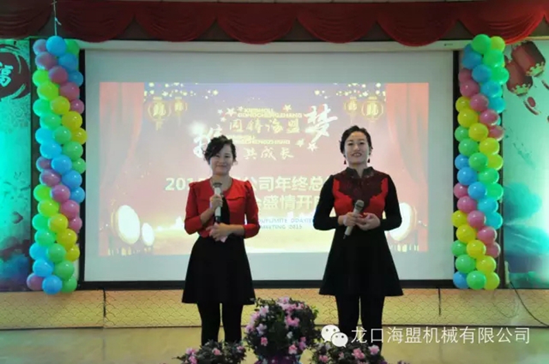 2015年年度總結(jié)暨表彰大會(huì)圓滿(mǎn)落幕啦