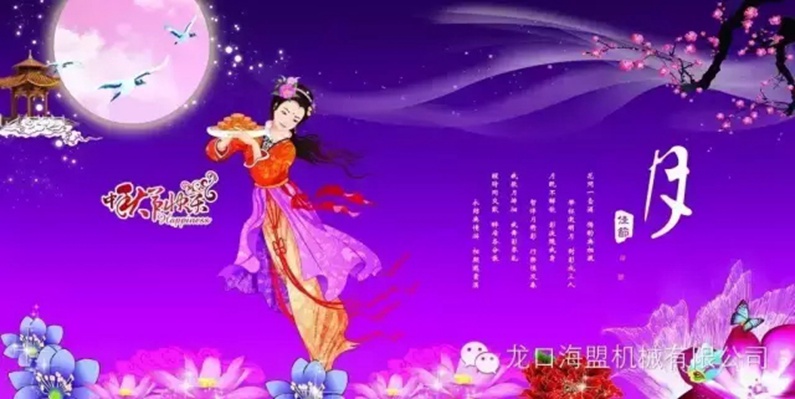 中秋節(jié)到了，幸福的海盟人，一大波禮品來襲哦