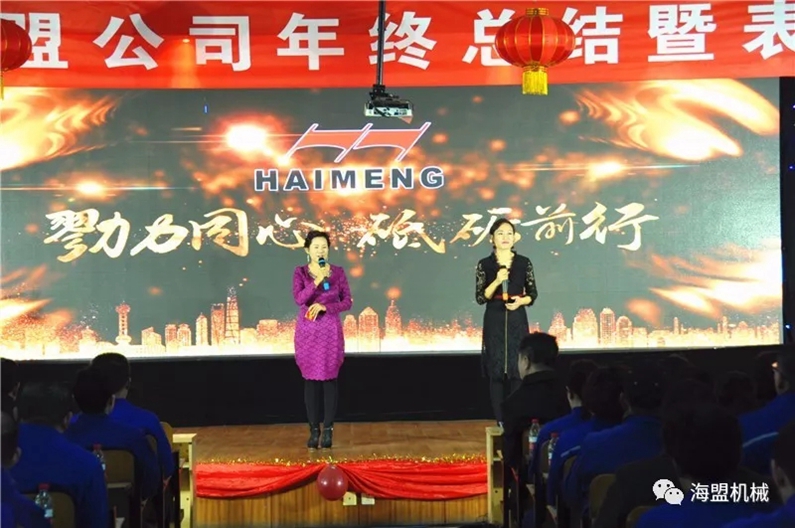 2017年年終總結(jié)暨表彰大會圓滿落幕！