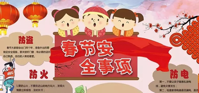 不給“安全”放年假--企管部春節(jié)前安全專(zhuān)項(xiàng)培訓(xùn)