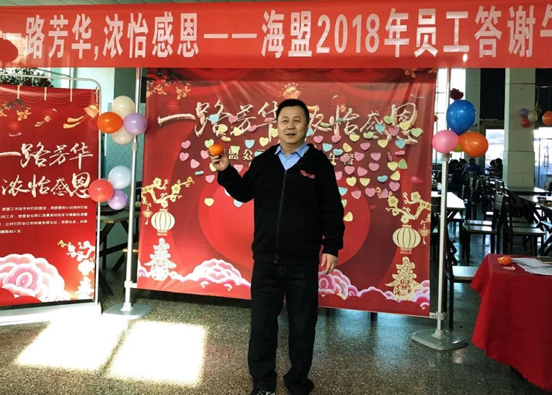 一路芳華，濃怡感恩--海盟2018年員工答謝午餐活動(dòng)完美收官