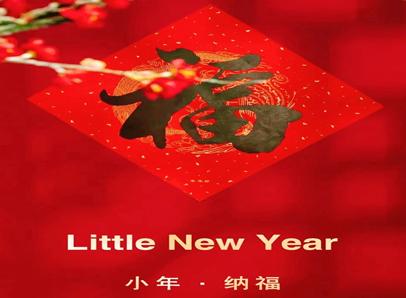 小年，發(fā)年貨迎新年